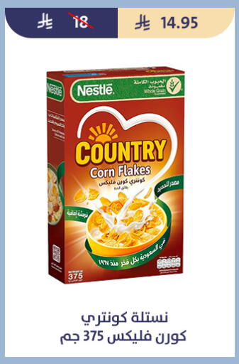 available at متاجر قوت in مملكة العربية السعودية, السعودية, سعودية - الطائف