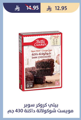 available at متاجر قوت in مملكة العربية السعودية, السعودية, سعودية - الطائف