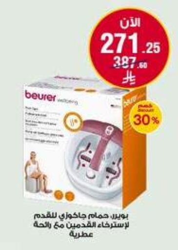 available at صيدليات الدواء in مملكة العربية السعودية, السعودية, سعودية - وادي الدواسر