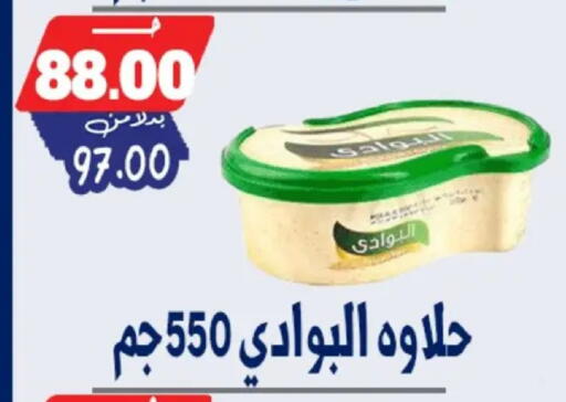 available at Bondok Market  in Egypt - Cairo