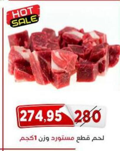 available at اسواق البدر in Egypt - القاهرة