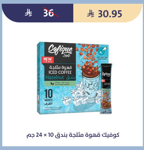 available at متاجر قوت in مملكة العربية السعودية, السعودية, سعودية - الطائف