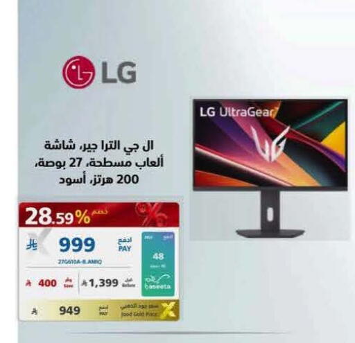 available at إكسترا in مملكة العربية السعودية, السعودية, سعودية - جدة