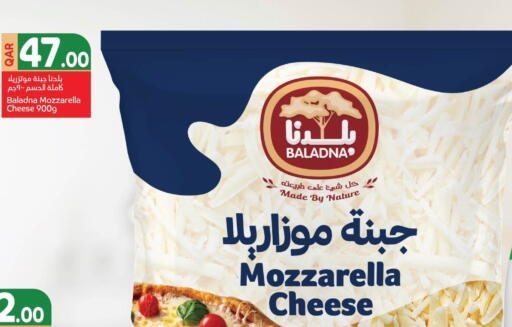 available at كارفور in قطر - الخور