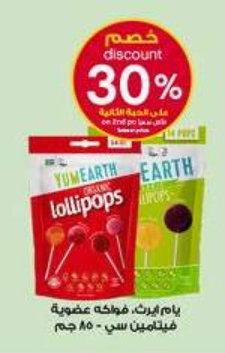 available at صيدليات الدواء in مملكة العربية السعودية, السعودية, سعودية - المدينة المنورة