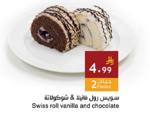 Vanilla available at اسواق هلا in مملكة العربية السعودية, السعودية, سعودية - جدة