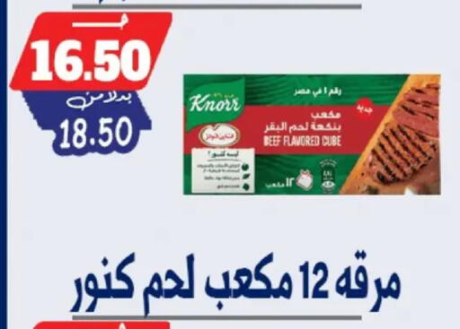 available at بندق ماركت in Egypt - القاهرة