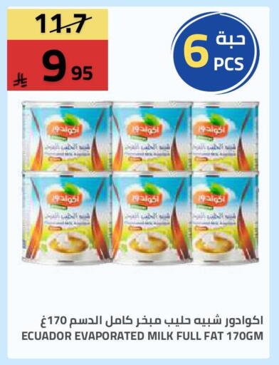 available at أسواق أسترا in مملكة العربية السعودية, السعودية, سعودية - تبوك