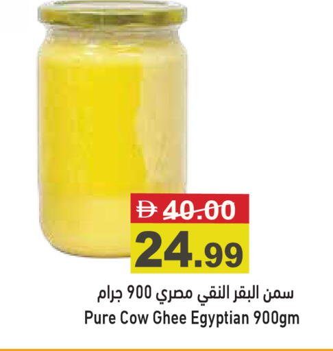 available at Aswaq Ramez in UAE - Sharjah / Ajman