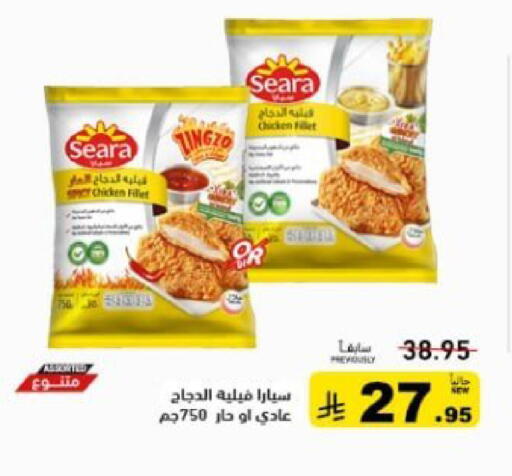 available at أسواق رامز in مملكة العربية السعودية, السعودية, سعودية - حفر الباطن