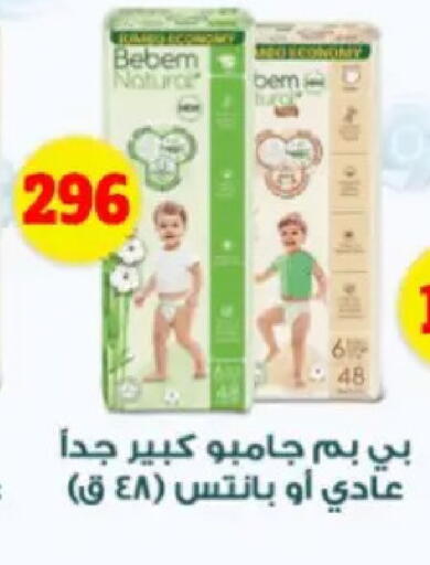 available at بندق ماركت in Egypt - القاهرة