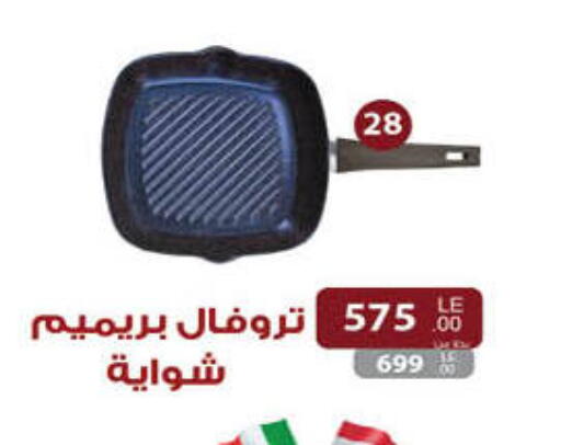 available at Hyper One  in Egypt - Cairo
