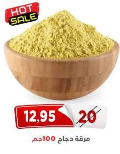 available at اسواق البدر in Egypt - القاهرة