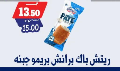 available at بندق ماركت in Egypt - القاهرة
