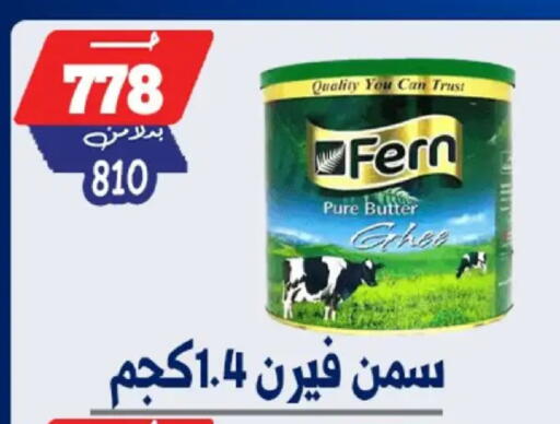 available at بندق ماركت in Egypt - القاهرة