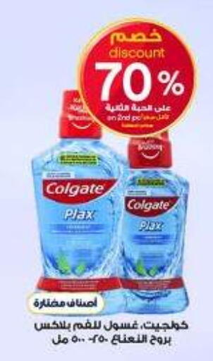 available at صيدليات الدواء in مملكة العربية السعودية, السعودية, سعودية - المدينة المنورة