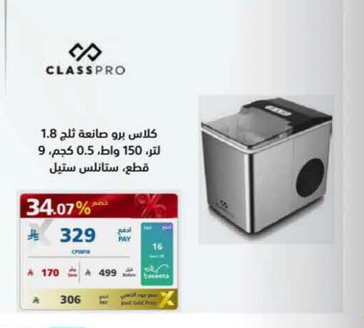 available at eXtra in KSA, Saudi Arabia, Saudi - Najran