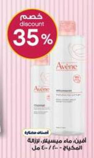 available at صيدليات الدواء in مملكة العربية السعودية, السعودية, سعودية - المدينة المنورة