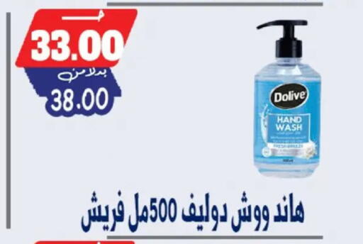 available at Bondok Market  in Egypt - Cairo