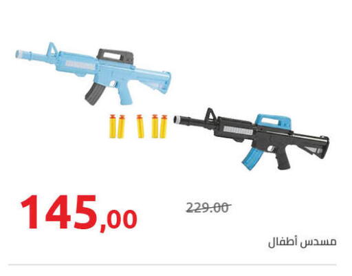 available at Hyper One  in Egypt - Cairo