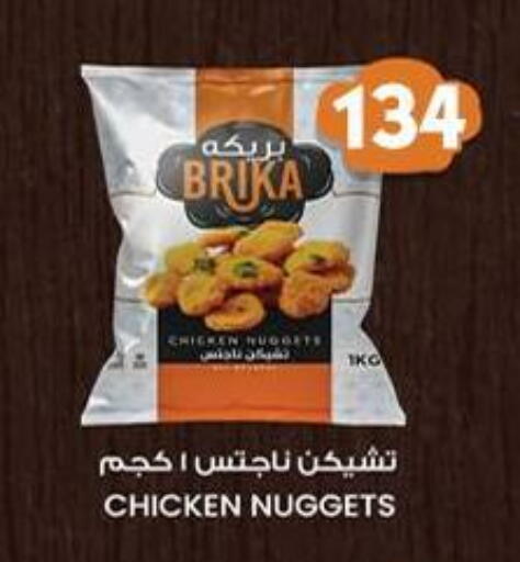 available at اسواق البدر in Egypt - القاهرة