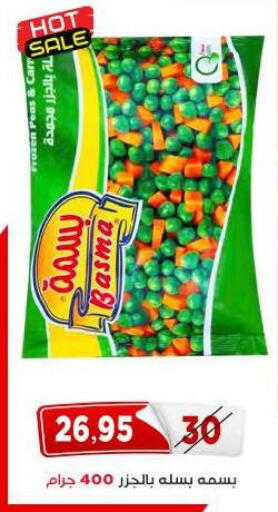 Peas available at اسواق البدر in Egypt - القاهرة