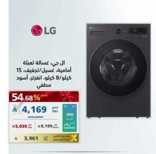 available at eXtra in KSA, Saudi Arabia, Saudi - Najran