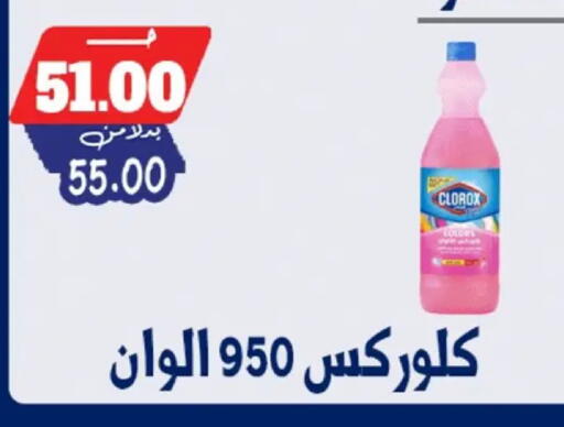 available at Bondok Market  in Egypt - Cairo