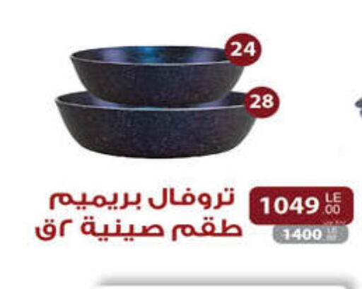 available at Hyper One  in Egypt - Cairo