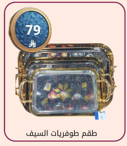 available at Fawq Alwasf in KSA, Saudi Arabia, Saudi - Riyadh