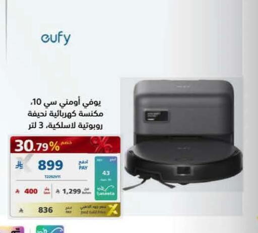 available at eXtra in KSA, Saudi Arabia, Saudi - Hail