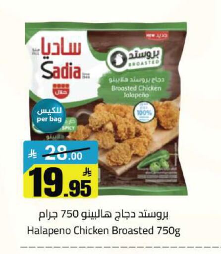 available at مخازن هايبرماركت in مملكة العربية السعودية, السعودية, سعودية - حفر الباطن