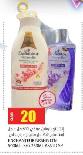 available at جراند هايبرماركت in قطر - الشحانية