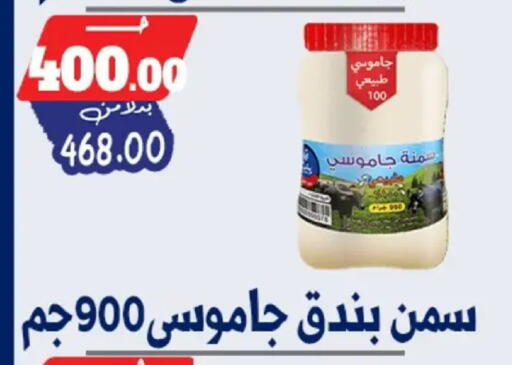 available at Bondok Market  in Egypt - Cairo