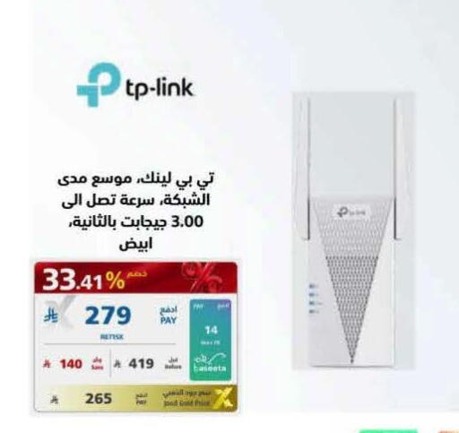 available at إكسترا in مملكة العربية السعودية, السعودية, سعودية - جدة