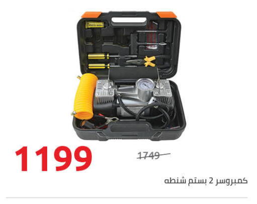 available at هايبر وان in Egypt - القاهرة