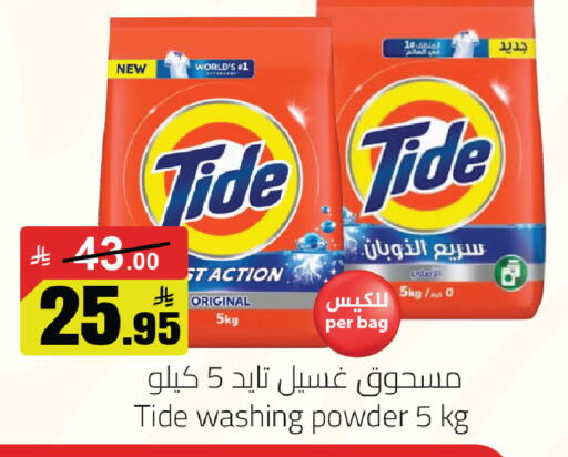 available at مخازن هايبرماركت in مملكة العربية السعودية, السعودية, سعودية - تبوك