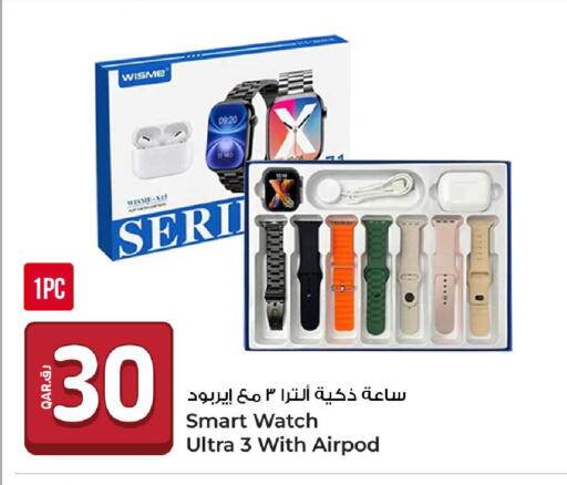 available at روابي هايبرماركت in قطر - الضعاين