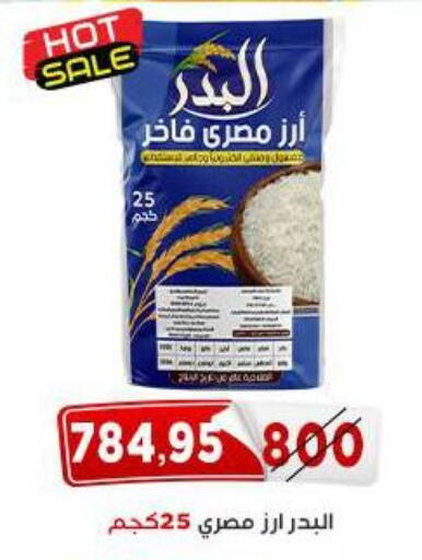 available at Aswaq Albader in Egypt - Cairo