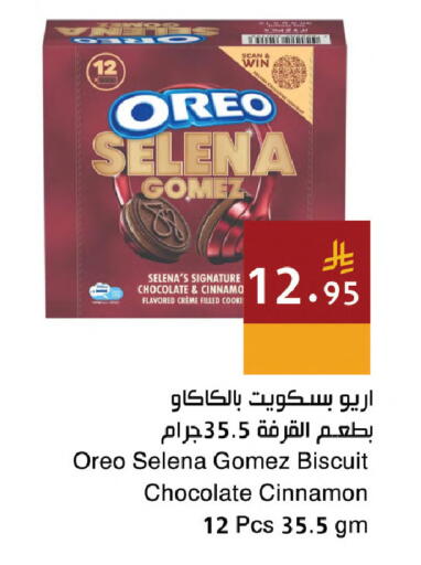 Cinnamon available at اسواق هلا in مملكة العربية السعودية, السعودية, سعودية - جدة