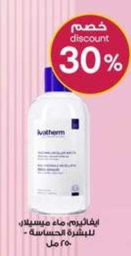 available at صيدليات الدواء in مملكة العربية السعودية, السعودية, سعودية - المدينة المنورة