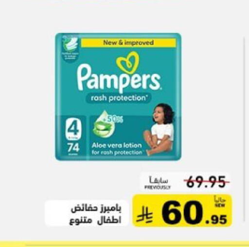 available at أسواق رامز in مملكة العربية السعودية, السعودية, سعودية - حفر الباطن