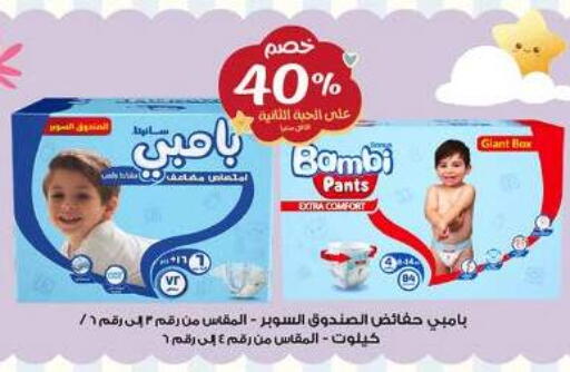 available at صيدليات الدواء in مملكة العربية السعودية, السعودية, سعودية - المدينة المنورة