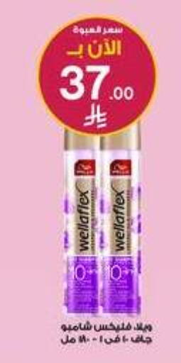 available at صيدليات الدواء in مملكة العربية السعودية, السعودية, سعودية - وادي الدواسر