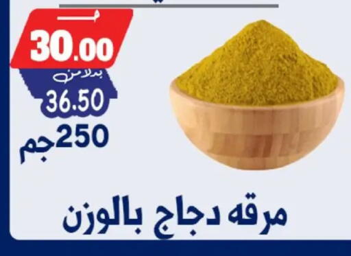 available at بندق ماركت in Egypt - القاهرة