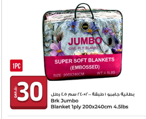 available at روابي هايبرماركت in قطر - الوكرة