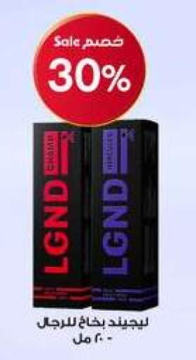 available at صيدليات الدواء in مملكة العربية السعودية, السعودية, سعودية - المدينة المنورة