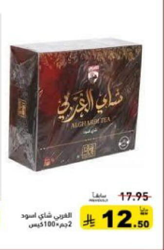 available at Aswaq Ramez in KSA, Saudi Arabia, Saudi - Qatif