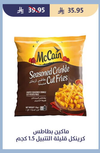 Potato available at متاجر قوت in مملكة العربية السعودية, السعودية, سعودية - الطائف