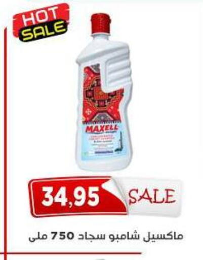 available at اسواق البدر in Egypt - القاهرة